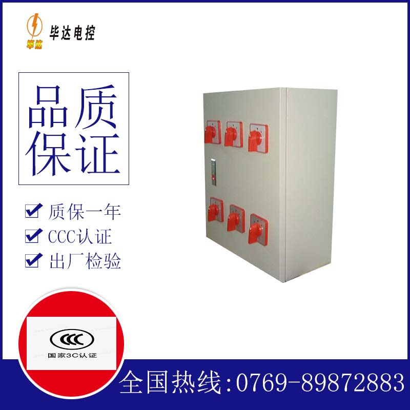 峨蔓镇电器控制箱