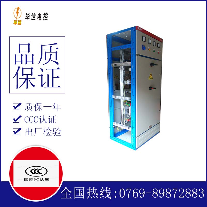 峨蔓镇GGD固定式开关柜