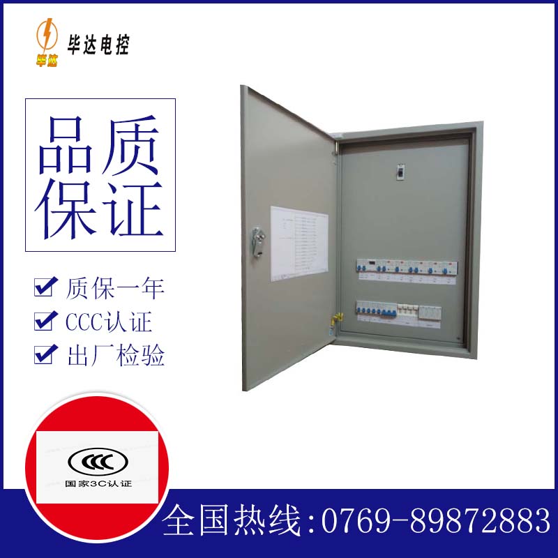 峨蔓镇成套控制箱